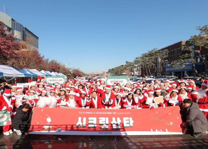 5일 열린 용인특례시의 '제6회 시크릿산타' 행사 모습