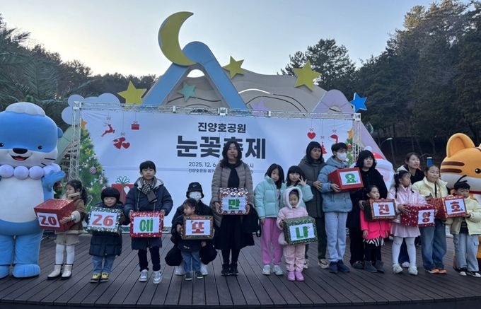 ‘진양호공원 눈꽃축제’ 올해도 대성황