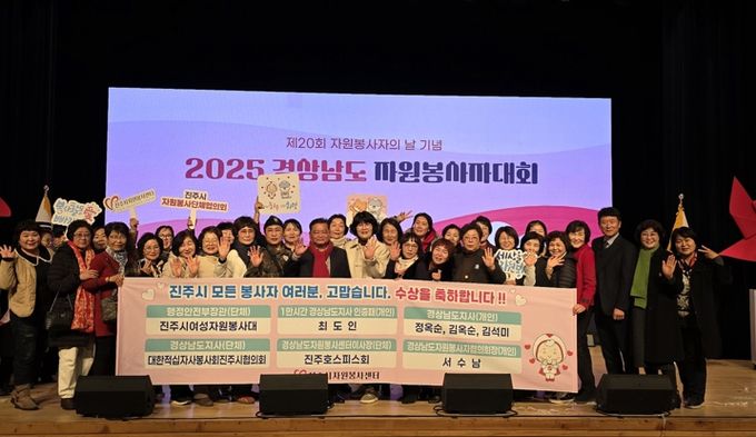 진주시여성자원봉사대, 봉사활동 빛나다