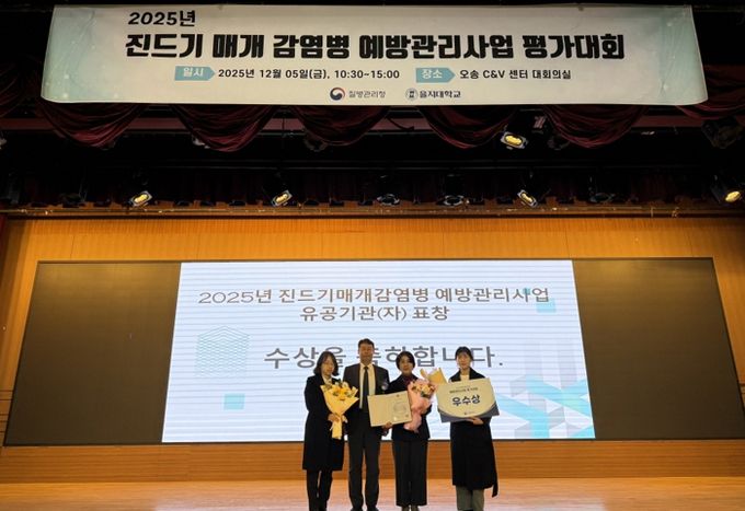 포항시 남구보건소는 지난 5일 ‘2025년 진드기매개감염병 예방관리사업 평가대회’에서 우수상을 수상했다.