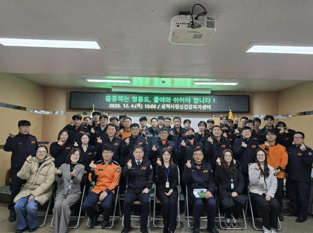 삼척시정신건강복지센터, 삼척소방서 캠페인