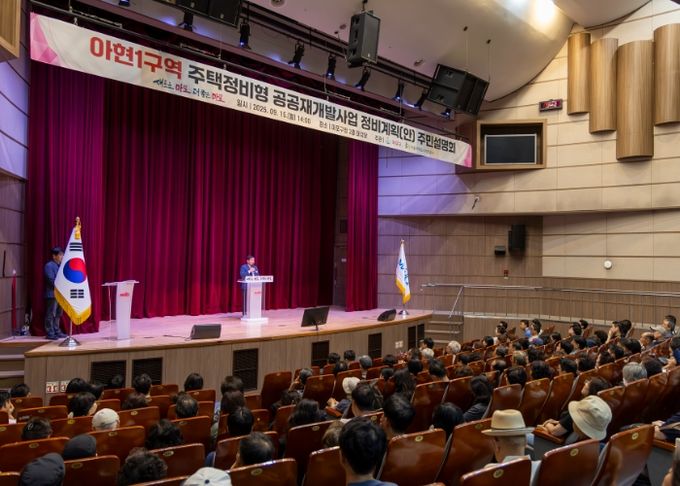 아현동 공공재개발사업 정비계획 주민설명회에 참석한 박강수 마포구청장