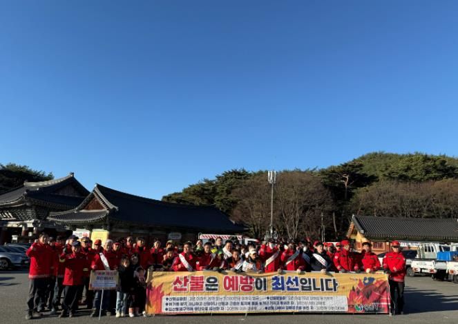 양산시, 산불예방 유관기관 합동 캠페인 실시