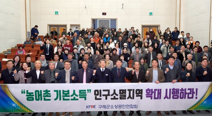 구례군‘제4회 소상공의 날’성료