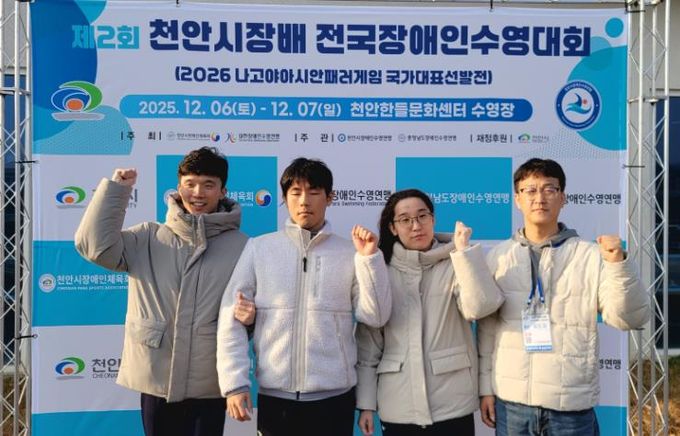 북구청 장애인수영부, 천안시장배 대회서 금 1·은 1·동 2 획득