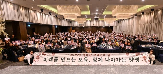 제10회 행복한 보육인의 밤’행사 단체사진