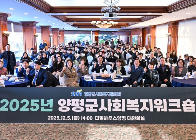 2025년 사회복지 워크숍