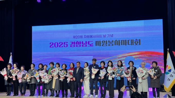 거창군, 경상남도 자원봉사자대회에서 우수한 성과 거둬