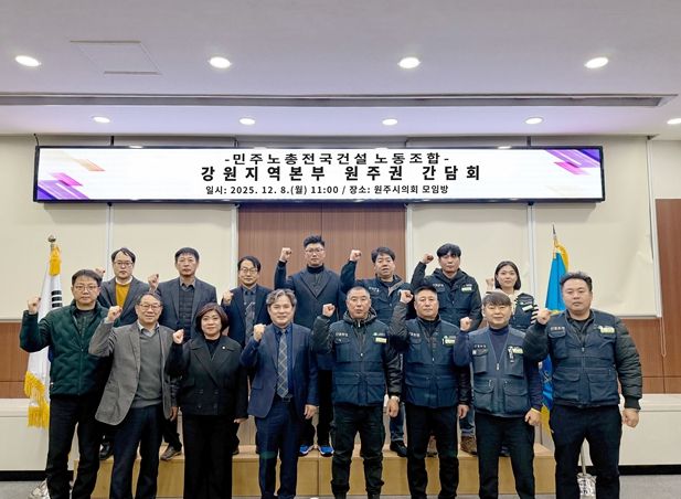 곽문근 부의장, 건설현장 4대악 근절을 위한 정책 간담회