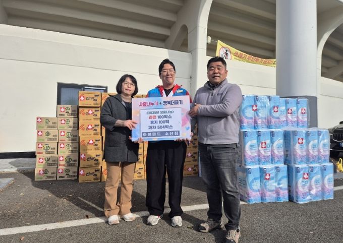 아이마트 밀양수산점이 밀양시에 400만원 상당의 생필품을 전달하며 기념 촬영을 하고 있다.