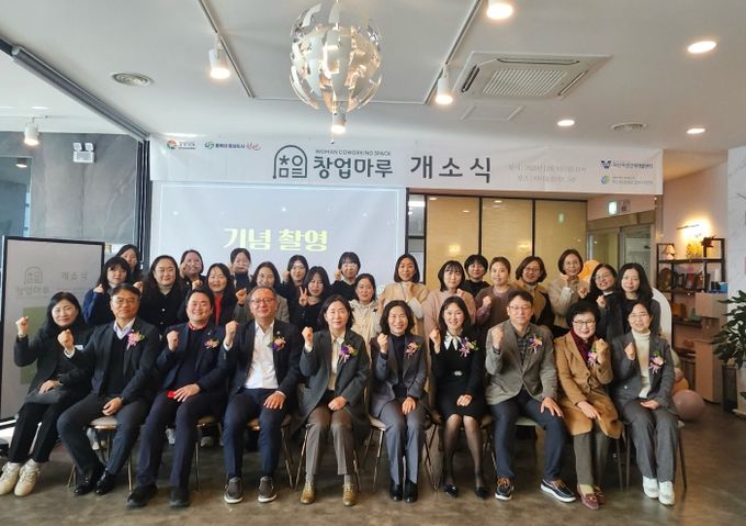 여성 창업 입주공간 ‘창업마루’ 개소