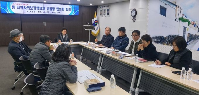 영도구, 2025년 제5차 동 지역사회보장협의체 위원장 협의회 회의 개최