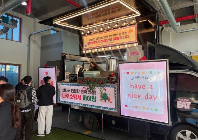 한전KPS가 전한‘응원의 간식차’나주소방서에 전해진 격려