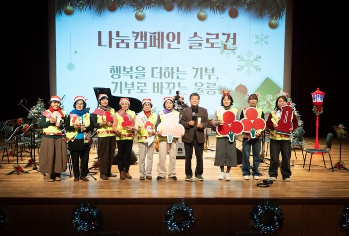 희망 2026 나눔캠페인