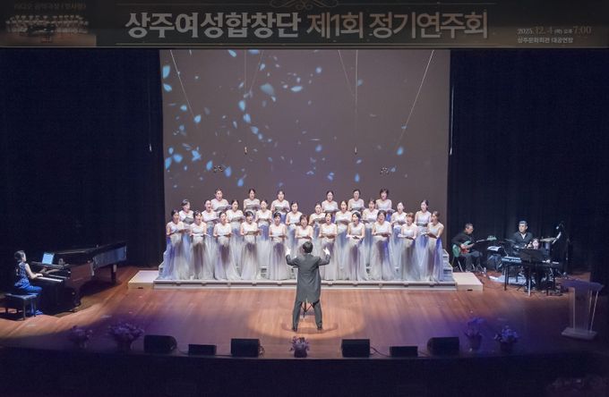 상주여성합창단 라디오 음악극장 첫사랑