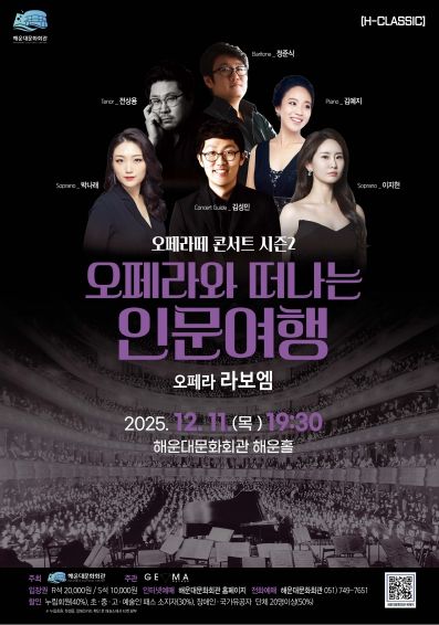 오페라떼 포스터