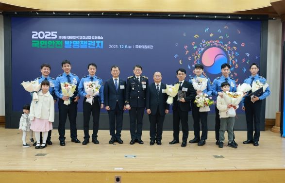 해양경찰청(청장 김용진)은 8월 오전 서울 여의도 국회의원회관에서 개최된 2025 국민안전 발명챌린지 시상식에서 수상자들과 함께 기념 촬영을 하고있다. 이날 해양경찰청은 금상(행안부장관상) 1명, 은상(지식재산처장상, 해양경찰청장상) 2명, 동상(해경교육원장상, 교육진흥회장상) 3명이 수상하였다
<p> </p>
<p>