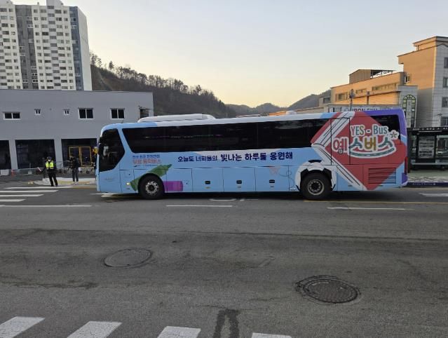 새 단장한 ‘예스-버스’ 모습