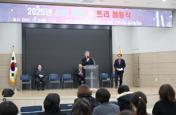 구로구청 5층 강당에서 열린 성탄 예배에서 장인홍 구로구청장이 축사를 하고 있