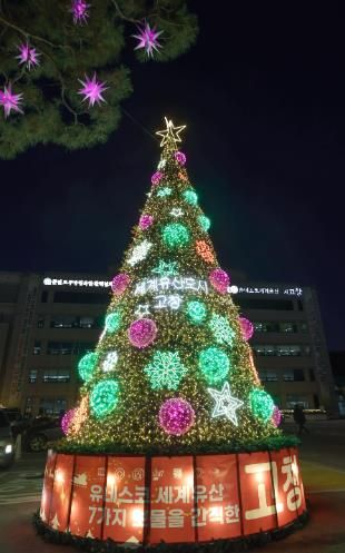 고창군, 희망찬 새해 여는 ‘2025년 군청사 경관조명 점등식’ 개최