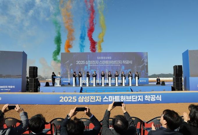 삼성전자 고창 스마트 허브단지 착공식