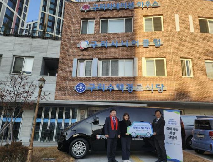 구리시니어클럽, ‘사회복지시설 차량 지원사업’ 선정… 스타리아 전달받아