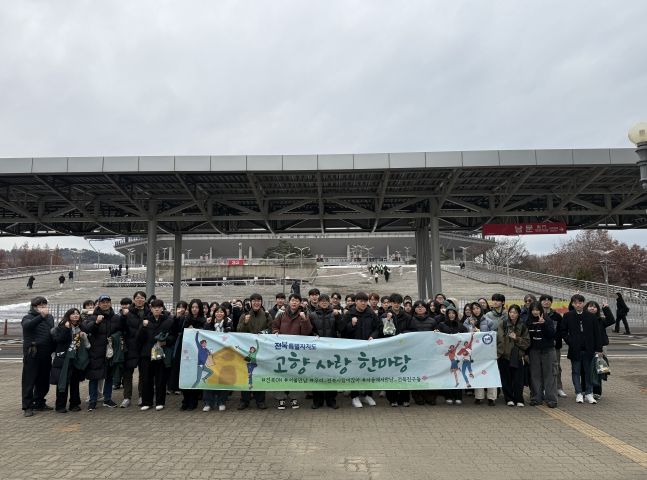 재경 전북 6개 장학숙, 코리아컵 결승전서 ‘고향사랑 응원 한마당’펼쳐