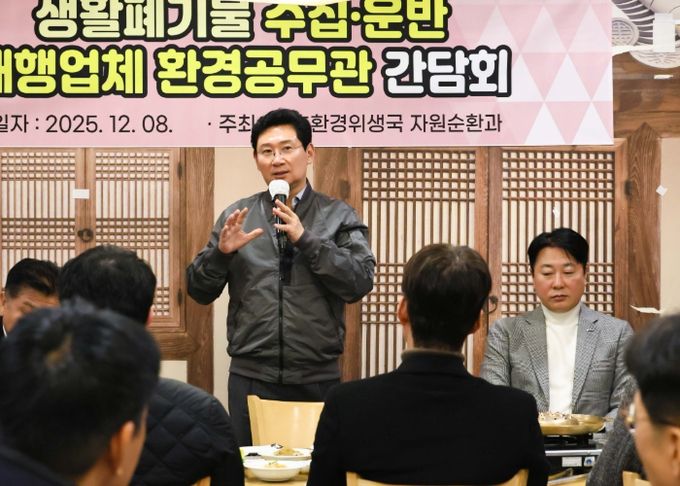 이상일 용인특례시장은 8일 환경공무관과 소통간담회를 열고 의견을 청취했다