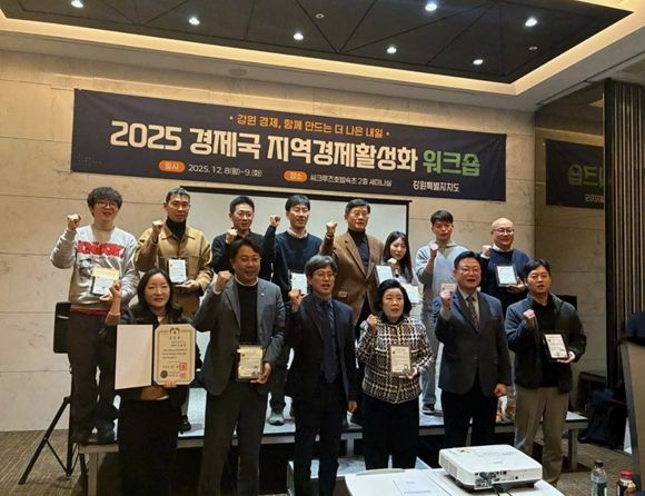 2026년 도약을 위한 ‘활력 워크숍’