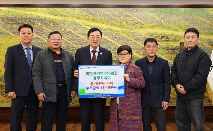 대외소통협력관 착한가격업소연합회 장학금 기탁