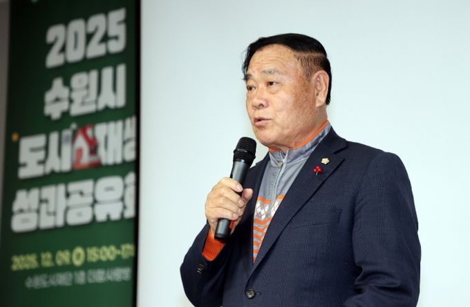 2025년 수원시 도시재생 성과공유회 참석