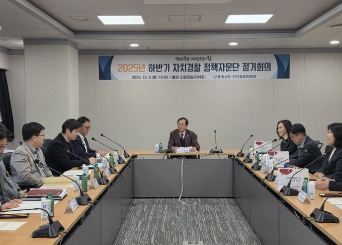 현장 중심의 치안 시책, 자문단이 직접 제안한다