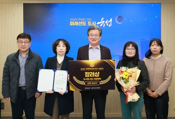 유성구, ‘지역먹거리 지수’ 평가 4년 연속 수상