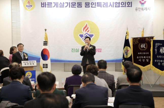 이상일 용인특례시장은 9일 바르게살기운동 용인특례시협의회 '2025년 회원대회·송년의 밤'에 참석했다
