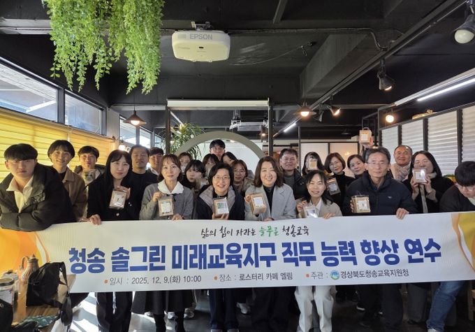 직무능력향상연수