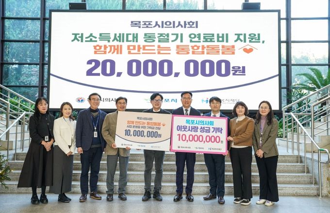 목포시의사회 기탁식