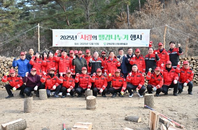 군위군, ‘사랑의 땔감 나누기 행사’로 따뜻한 온기 전달