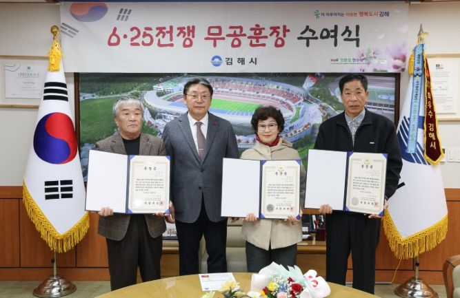 6·25 참전용사 유족에 화랑무공훈장 전수