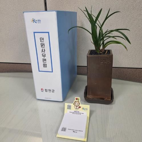 합천군, 민원서비스 편의 제공을 위한 민원사무편람 책자 제작