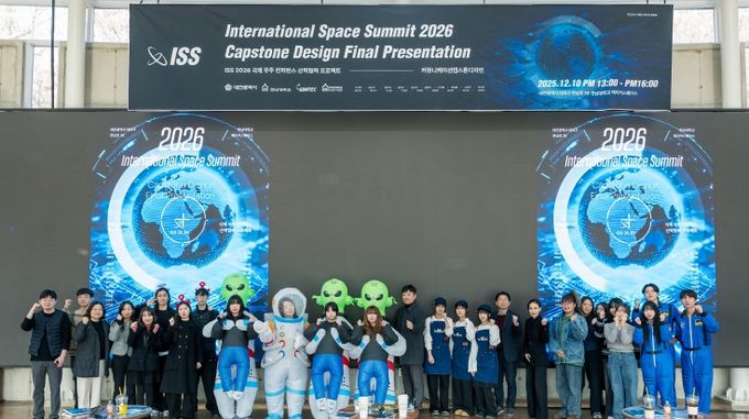 ISS 2026 홍보 프로젝트 성과 발표회