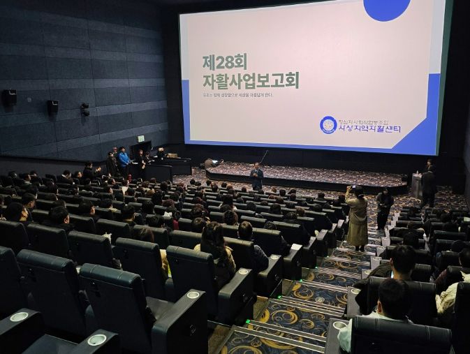 자립을 향한 성과와 이야기‘ 자활사업보고회’