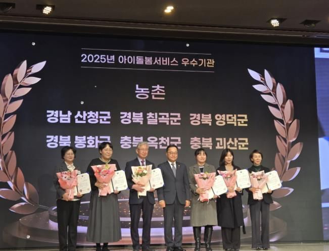괴산군가족센터, 아이돌봄서비스 평가 ‘농촌형 A등급’… 성평등가족부 장관상 수상