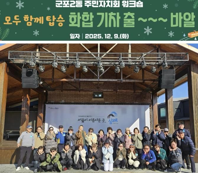 주민자치회워크숍