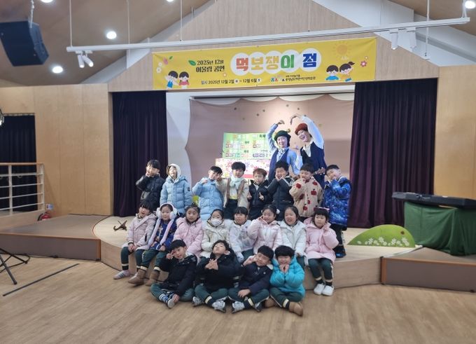 12월 어울림공연 ‘먹보쟁이 점’