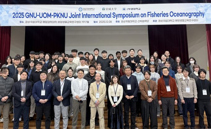 경상국립대학교 해양생명과학과는 12월 8일 통영캠퍼스 해양생물교육연구센터에서 일본 미야자키대학, 국립부경대학교와 해양수산 분야 국제 학술교류 심포지엄을 개최했다.