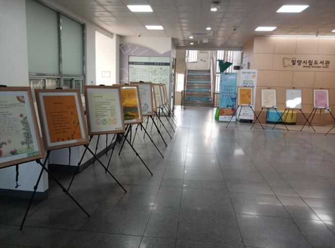 2024년 밀양시립도서관에서 열린 찾아가는 한글사랑 내디딤 교실 시화전 모습