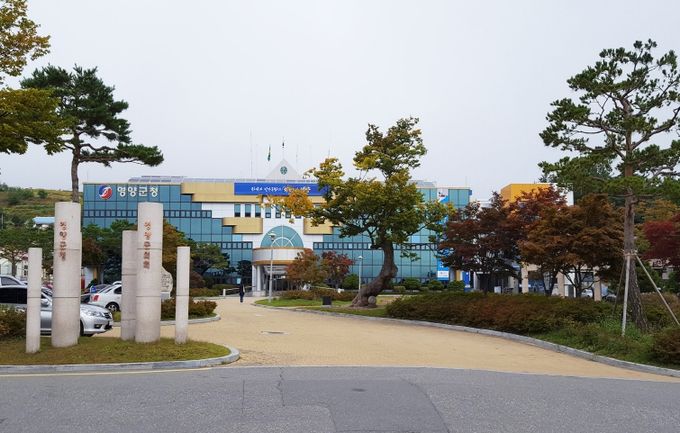 영양군청