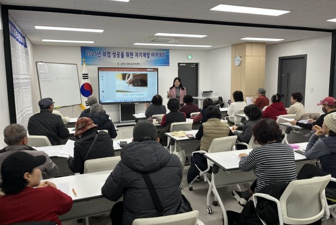 강화군 창업․일자리센터, 2025년 취업 성공을 위한 자기 계발 아카데미 성료
