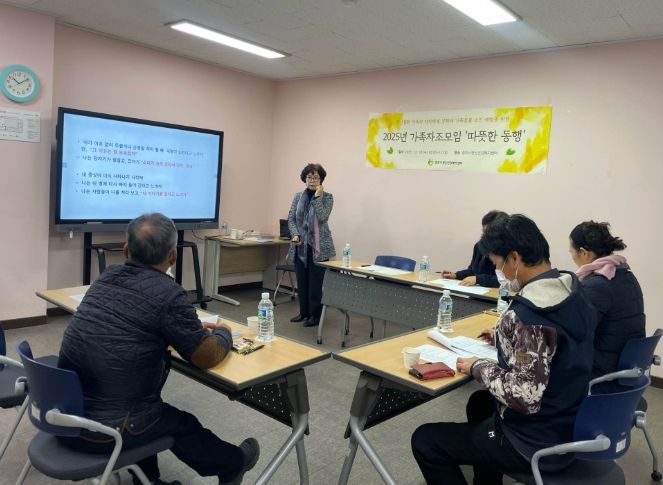 경주시정신건강복지센터는 10일 경주시보건소 다목적실에서 정신질환 당사자 가족을 대상으로 가족자조모임 '따뜻한 동행'을 진행했다