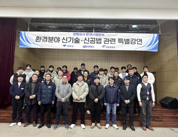한국 막학회 고문 박진용 교수가 양평공사 임직원을 대상으로 특별강연을 하고 있다